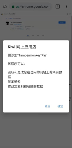 KiwiBrowser浏览器最新版