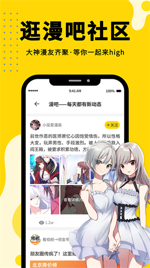 漫画360app正版