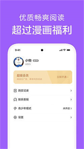 看耽漫画免费阅读