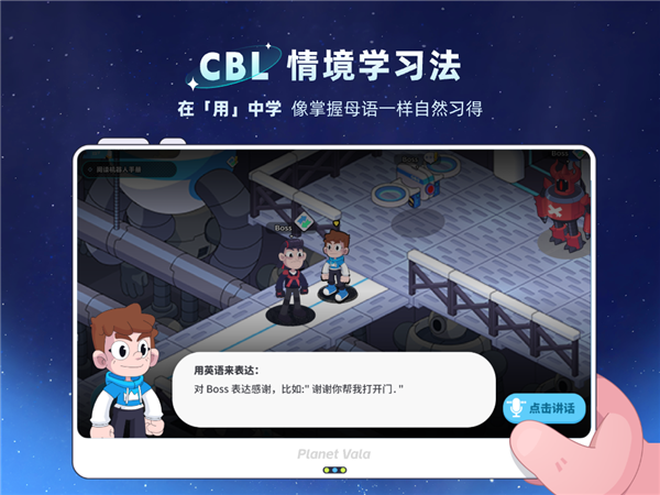 瓦拉英语