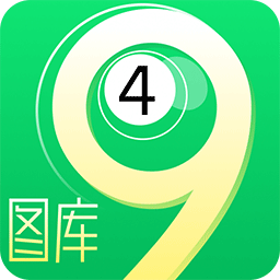 49图库正版