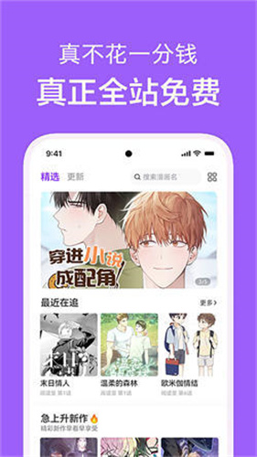 看耽漫画免费阅读