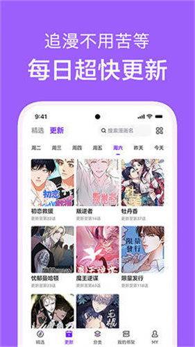 看耽漫画免费阅读