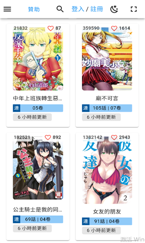 komiic漫画