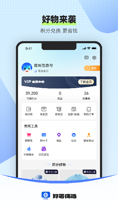 好芯优选