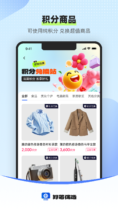 好芯优选