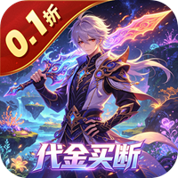 仙路争锋 0.1折无上仙逆买断版sss