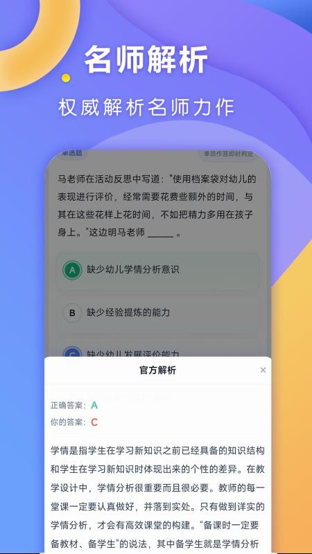 全汇考教师