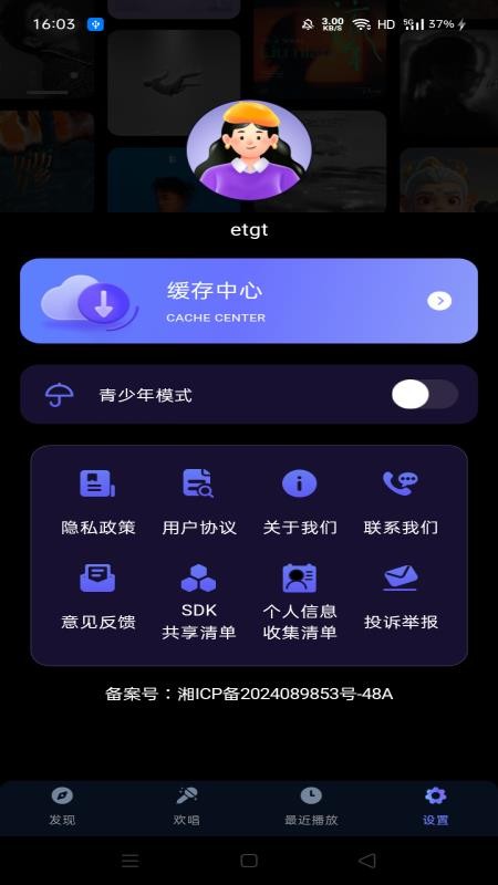 汽车音乐全免费