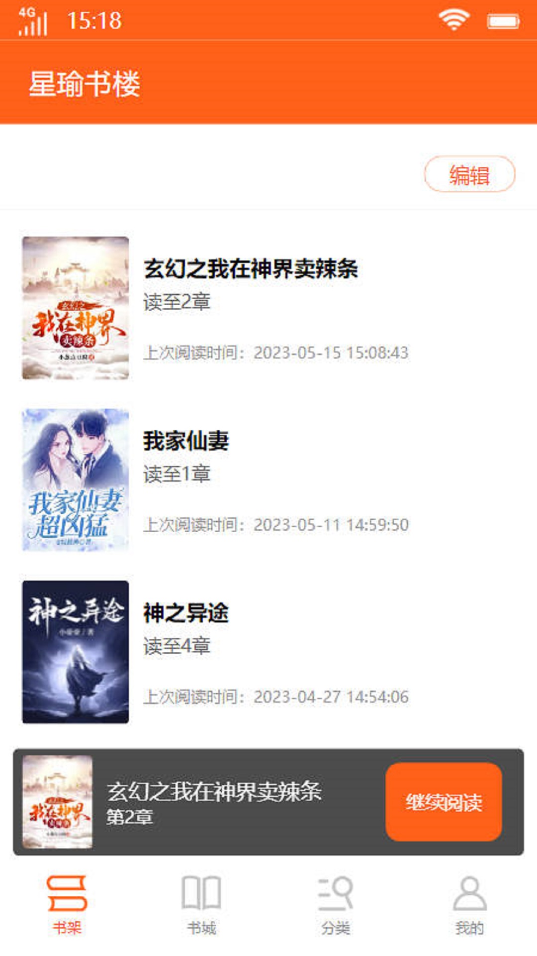 星瑜书楼免费阅读正版