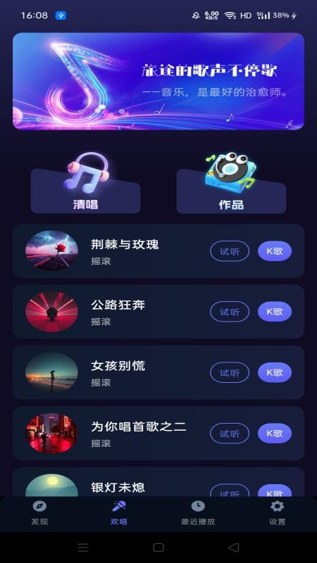 汽车音乐全免费