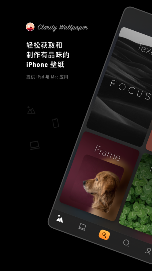 克拉壁纸纯净版