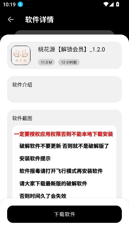黑猫软件库