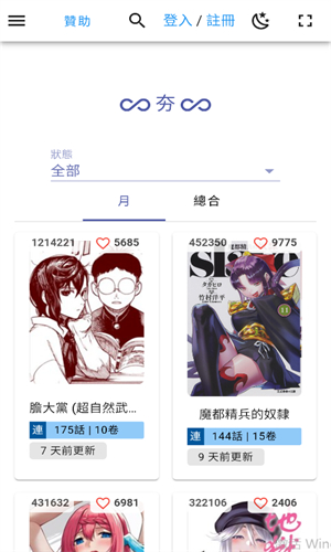 komiic漫画