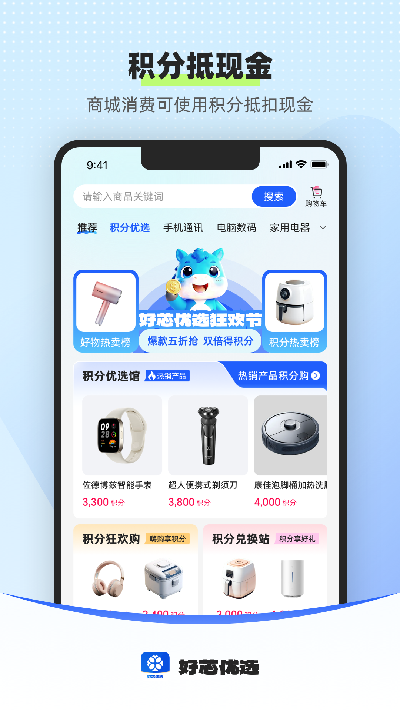 好芯优选