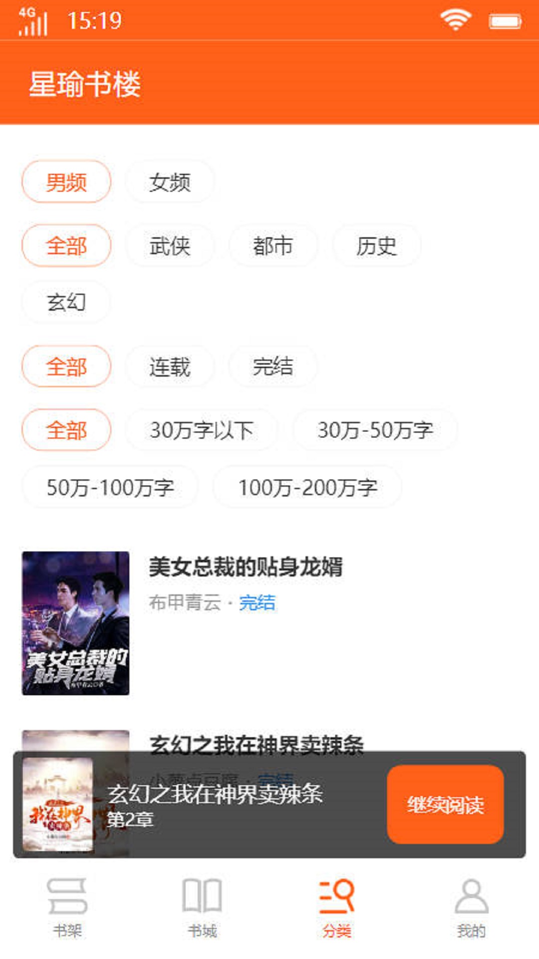星瑜书楼免费阅读正版