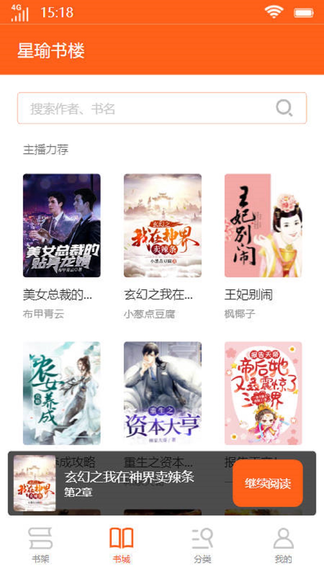 星瑜书楼免费阅读正版