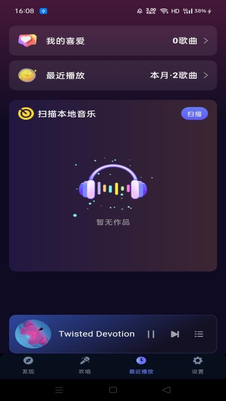 汽车音乐全免费