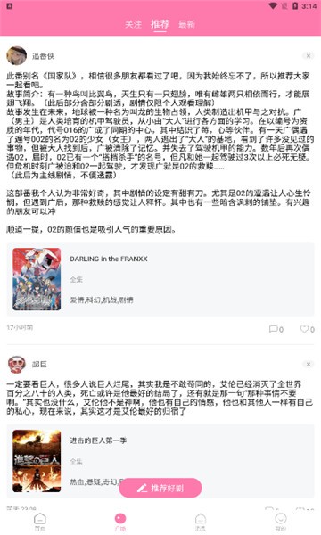 漫圈圈最新版