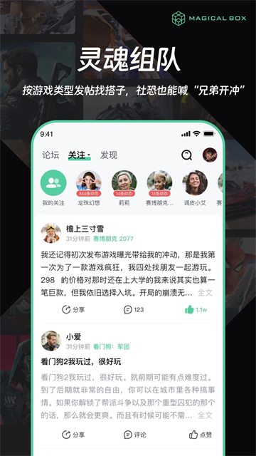 魔核云游戏