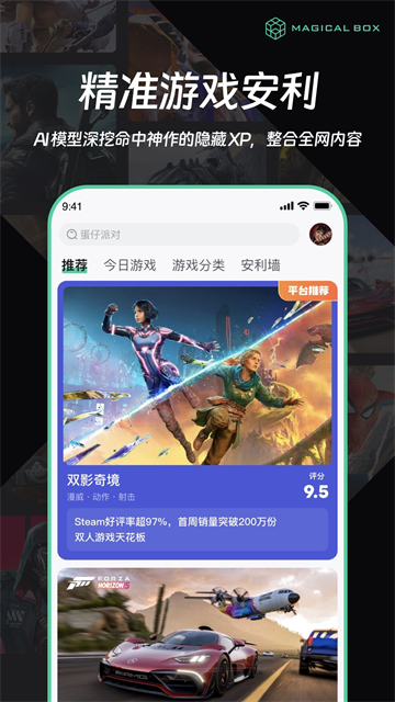 魔核免广告版