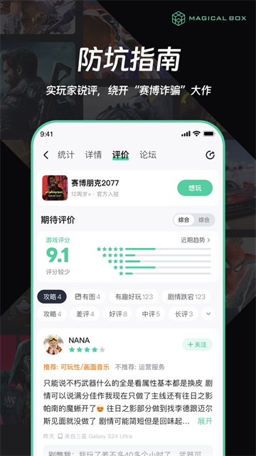 魔核免广告版