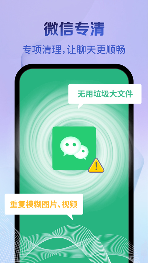 神速清理正版