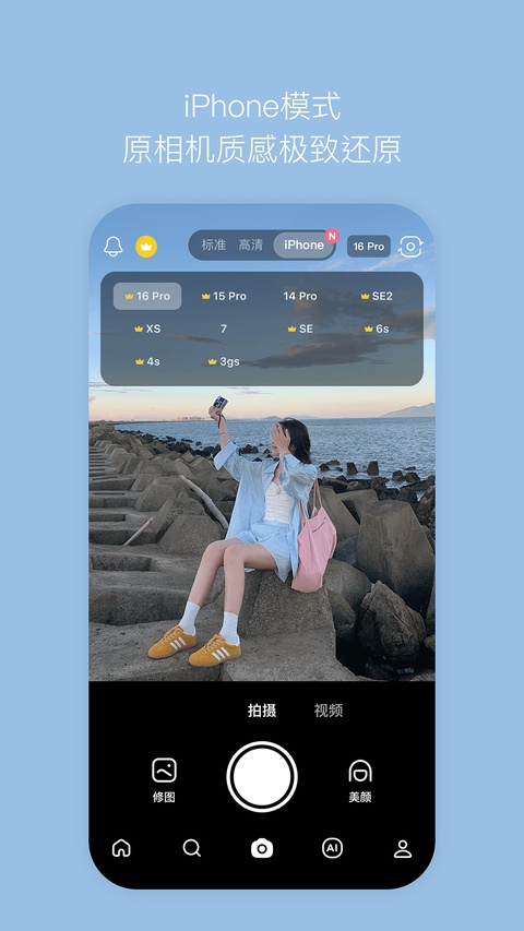 b612咔叽免费版