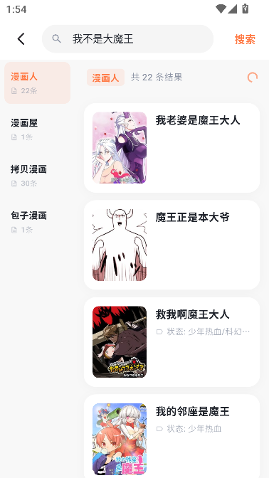 小柴漫画正版