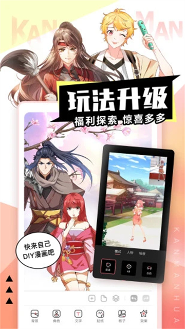 看漫正版