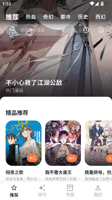 小柴漫画正版