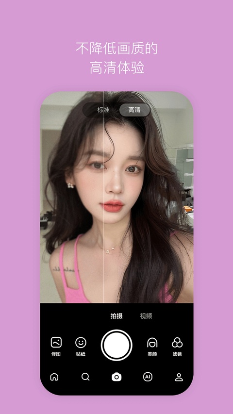 b612咔叽免费版