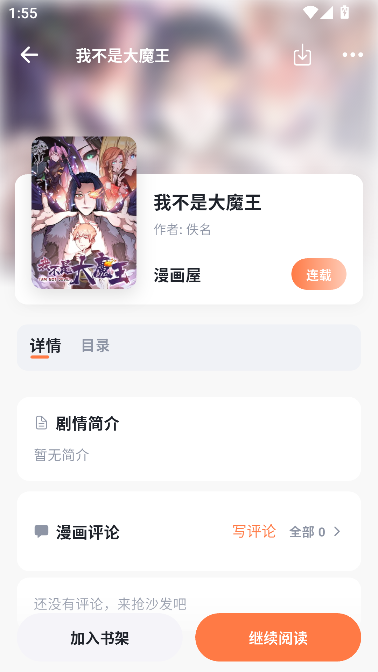 小柴漫画正版