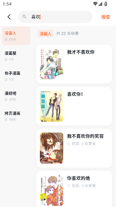 小柴漫画最新版