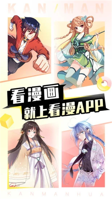 看漫正版