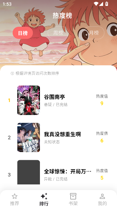 小柴漫画正版