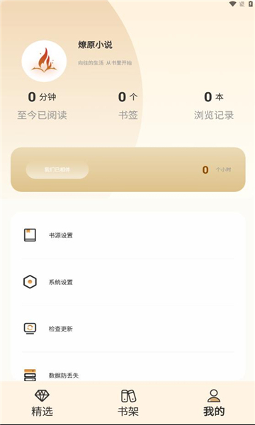 燎原小说全文阅读
