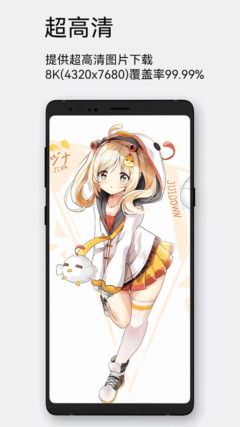 每日漫图免广告版