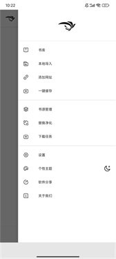 青鸟阅读最新版