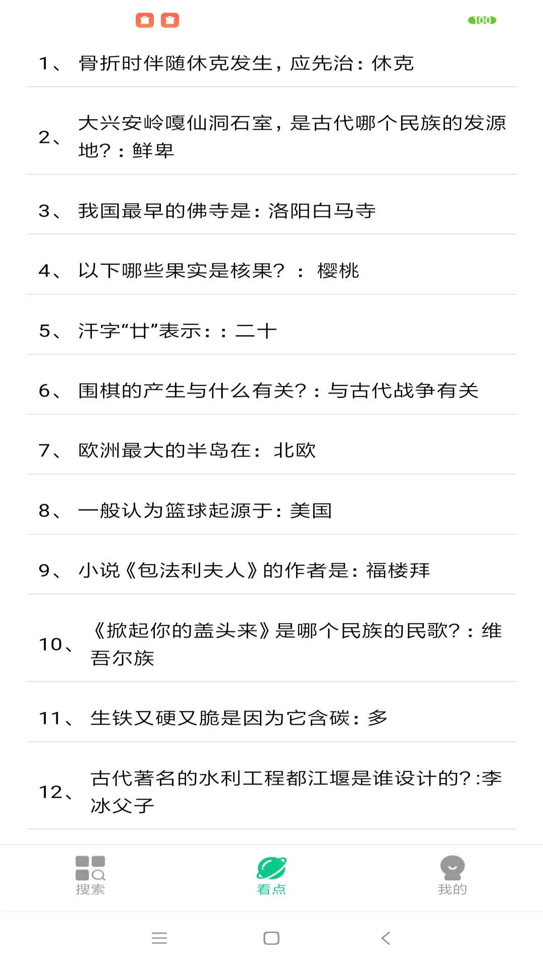 耀动浏览器手机版安装下载