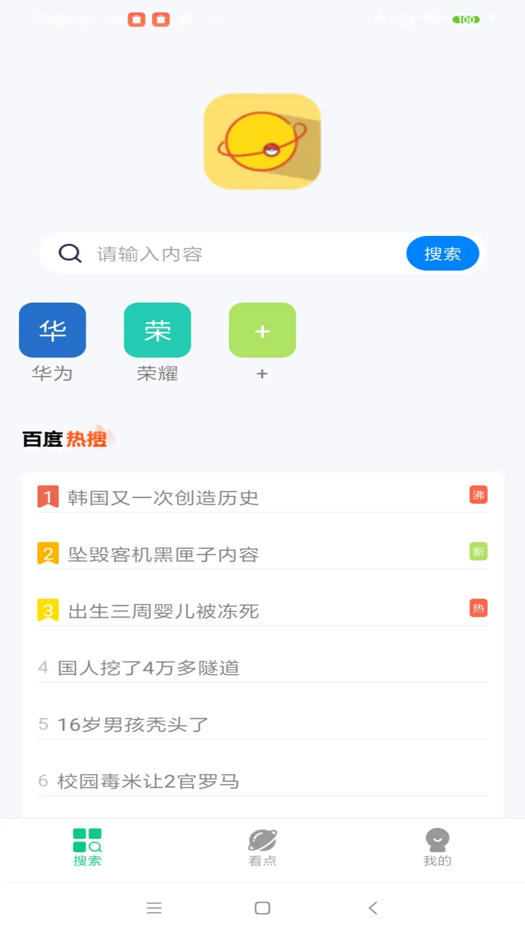耀动浏览器