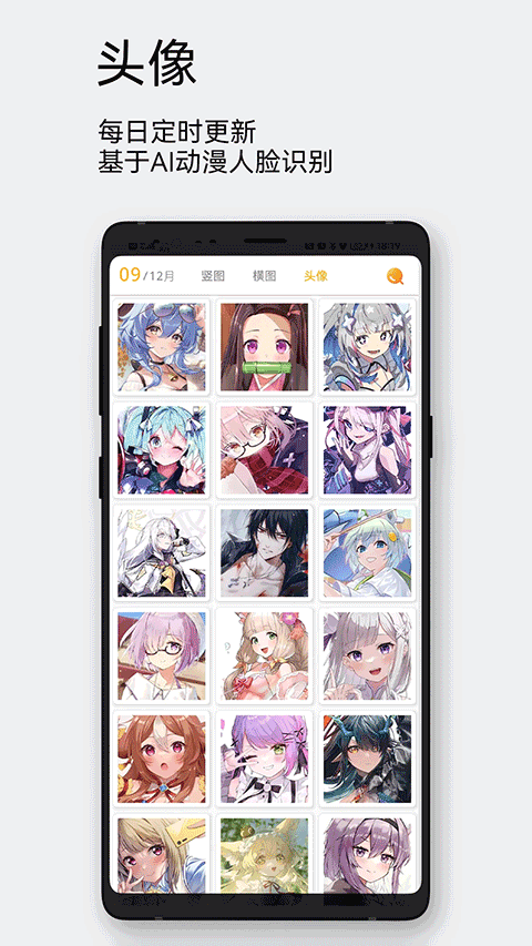 每日漫图免广告版