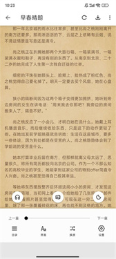 青鸟阅读最新版