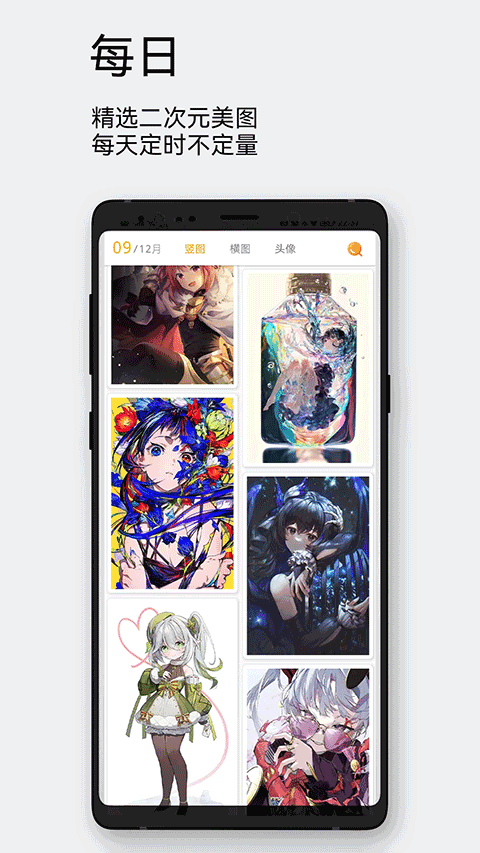 每日漫图免广告版