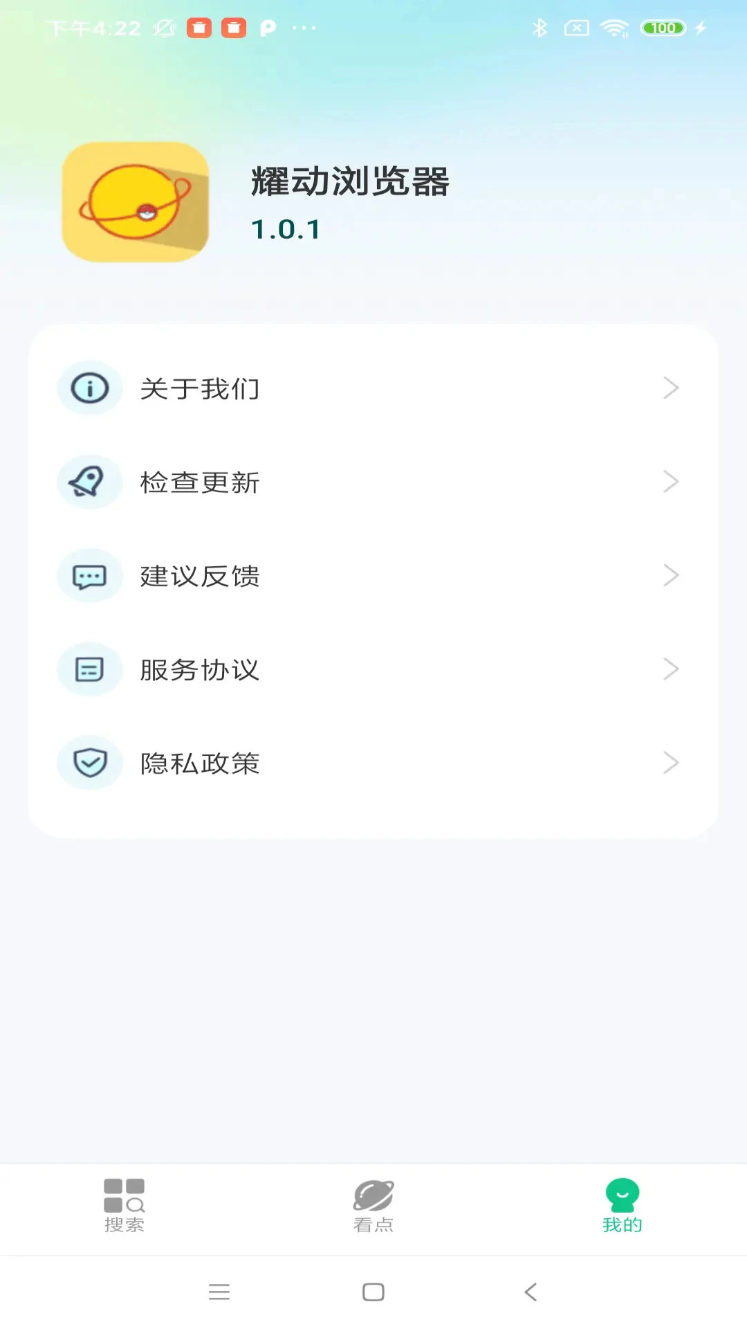 耀动浏览器手机版安装下载