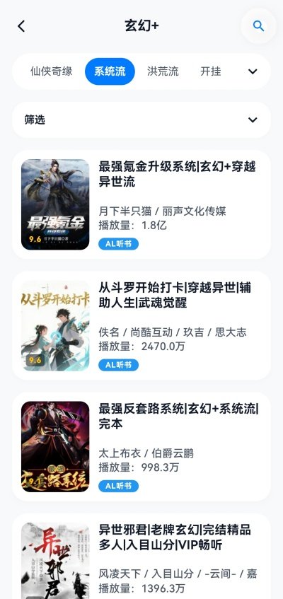 摸鱼听书fm最新版