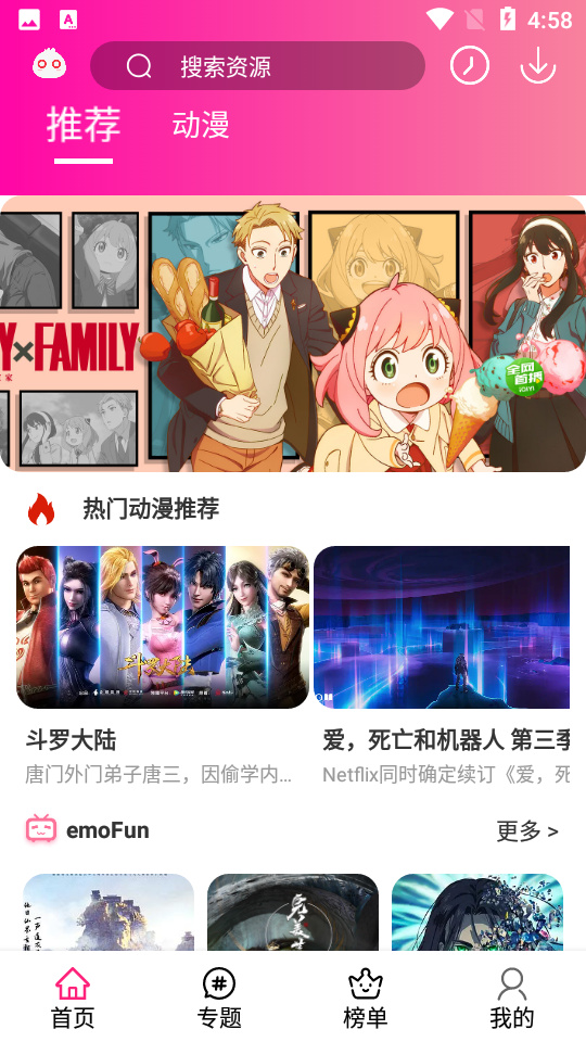 emoFun正版