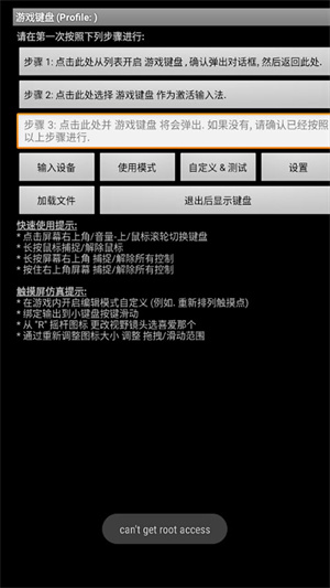 GameKeyboard