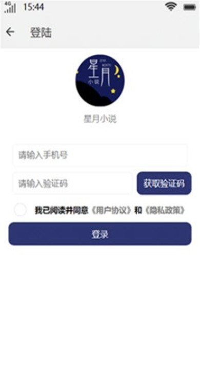 星月小说免费阅读入口
