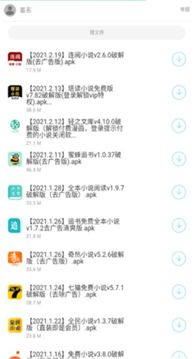 哆啦软件库app最新完整版